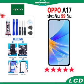 LCD ใช้สำหรับOPPO A17 หน้าจอ+ทัช หน้าจอโทรศัพท์ หน้าจอ จอ oppo a17 จอแถมชุดไขควง+กาว