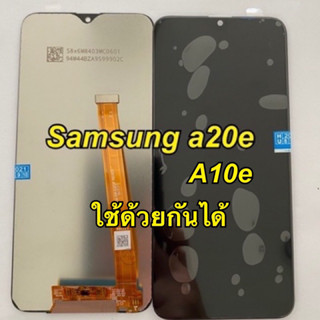 จอ LCD Display a10e A20e ใช้ด้วยกันได้ แถม ฟิล์มกระจก +ชุดไขควง+กาว