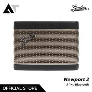 Fender Newport 2 ลำโพงบลูทูธ ลำโพงไร้สาย ลำโพงพกพา Bluetooth Speaker AT Prosound