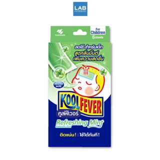 KOOLFEVER Refreshing Mint 6sheets/box - คูลฟีเวอร์ รีเฟรชชิ่ง มิ้นต์ ผลิตภัณฑ์ แผ่นแปะลดไข้ สำหรับเด็ก กลิ่นรีเฟรชชิ่ง มิ้นต์ 1 กล่อง บรรจุ 6 แผ่น