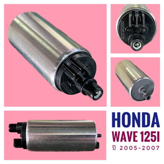 มอเตอร์ปั๊มเบนซิน มอเตอร์ปั๊มติ๊ก (KPH) HONDA WAVE125i (05-07) - ฮอนด้า เว็บ 125 ไอ ปี 2005-2007