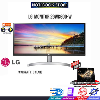 [รับเพิ่ม! แผ่นรองเม้าส์ Gaming]Monitor 29LG 29WK600-W(IPS,HDMI,DP,SPK)75Hz/ประกัน 3 Y