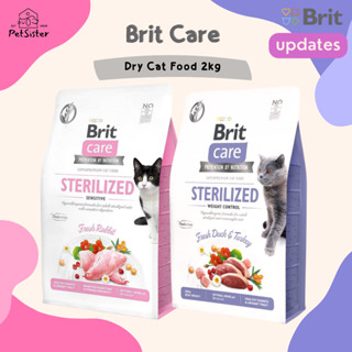 🐱Brit Care Dry Cat Food สูตร Sterilsed สำหรับแมวทำหมัน อาหารแมวเกรดพรีเมี่ยม x Petsister