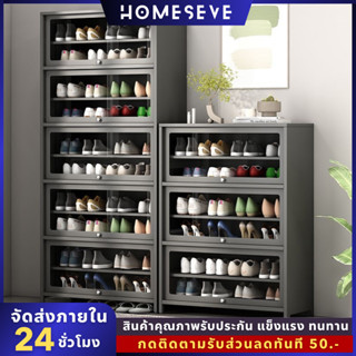 HOME-SEVE ชั้นวางรองเท้า ตู้ใส่รองเท้า ชั้นวางรองเท้าอุปกรณ์จัดเก็บรองเท้า ตู้รองเท้าไม้ ตู้ใส่รองเท้าประหยัดพื้นที่