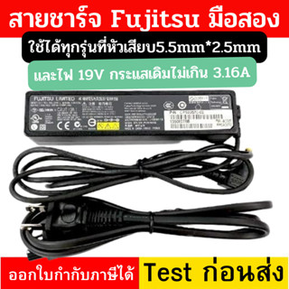 Adapter Fujitsu แท้มือสอง ใช้กับ  LIFEBOOK  A573/G และอีกหลายรุ่น FMV-AC327 กำลังไฟ60W