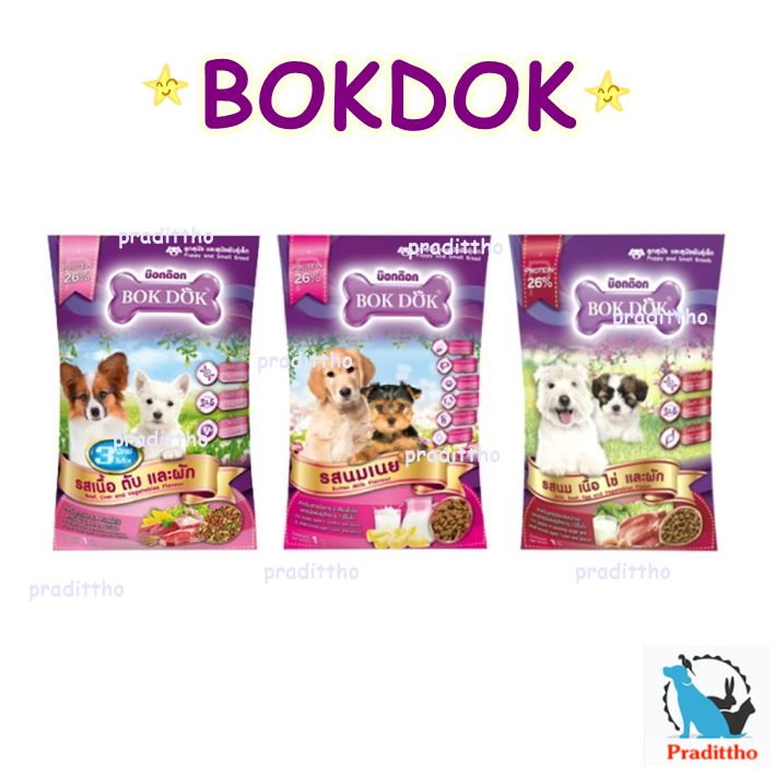 BOKDOK อาหารลูกสุนัข และสุนัขพันธุ์เล็ก - ขนาด 1 kg