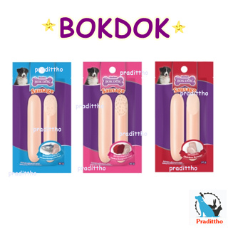 ใส้กรอกไก่ขนมน้องหมา BOKDOK Sausage 50 กรัม