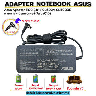 Asus Adapter ของแท้ 19.5V/7.7A 150W 5.5*2.5mm Asus ROG Strix GL503V GL503GE สายชาร์จ อะแดปเตอร์ (Asus016)