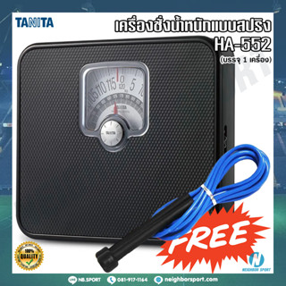✅รับประกัน 5 ปี✅ เครื่องชั่งน้ำหนักแบบสปริง TANITA รุ่น HA-5…