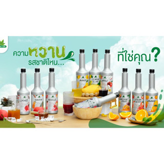 น้ำผลไม้เข้มข้น เนเจอร์เทส Nature Taste 750ml.