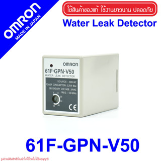 61F-GPN-V50 OMRON 61F-GPN-V50 Water Leak Detector 61F OMRON 61F