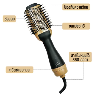 PAE-405 หวีไดร์ไฟฟ้า แปรงไดร์ หวีไดร์ One Step Hair Dryer and Styler ไดร์ผมตรง