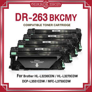 MIRROR ดรัมเทียบ DR-263 DR263 DR 263 DR263BK DR263C DR263M DR263Y BK For Brother HL-3150CDN/3170CDW, MFC-9140CDN/9330CDW