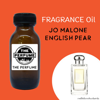 หัวเชื้อน้ำหอมกลิ่น Jo Malone English Pear ปริมาณ 35 ml.