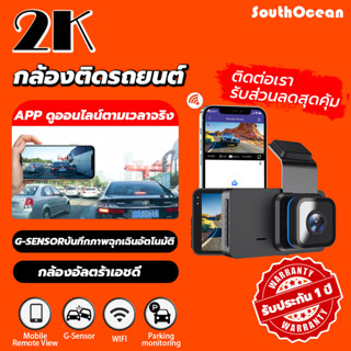 [GET 50฿ voucher] กล้องติดรถยนต์ Dash Cam 2k WDR กล้องรถยนต์ Car Camera อัจฉริยะ เลนส์มุมกว้าง170° wifi กล้องหน้ารถ