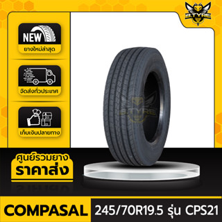 ยางรถบรรทุกเรเดียล ขนาด 245/70R19.5 18PR ยี่ห้อ COMPASAL รุ่น CPS21