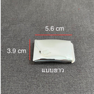 [ส่งฟรี] หัวเข็มขัดหน้าเรียบแบบยาว