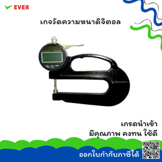 เกจวัดความหนาแบบดิจิตอล 120มิล *พร้อมส่ง* DIGITAL THICKNESS GAUGES  120MM MT22E