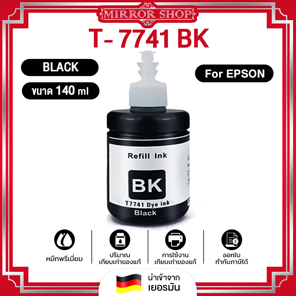 น้ำหมึกเติม INK Refill T7741/7741/T6642/T6643/T6644 For Epson M100/M105/M200/M205/L605/L655/L1455