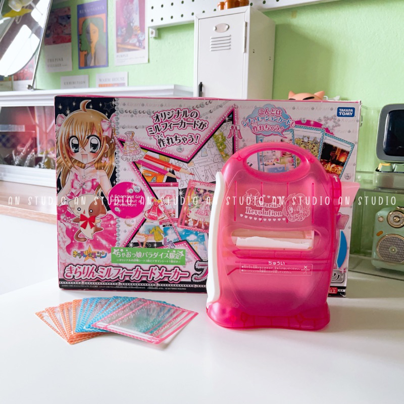 Kirarin Mill Fee Card Maker Premium Lovely Pink 「 Kirarin Revolution 」