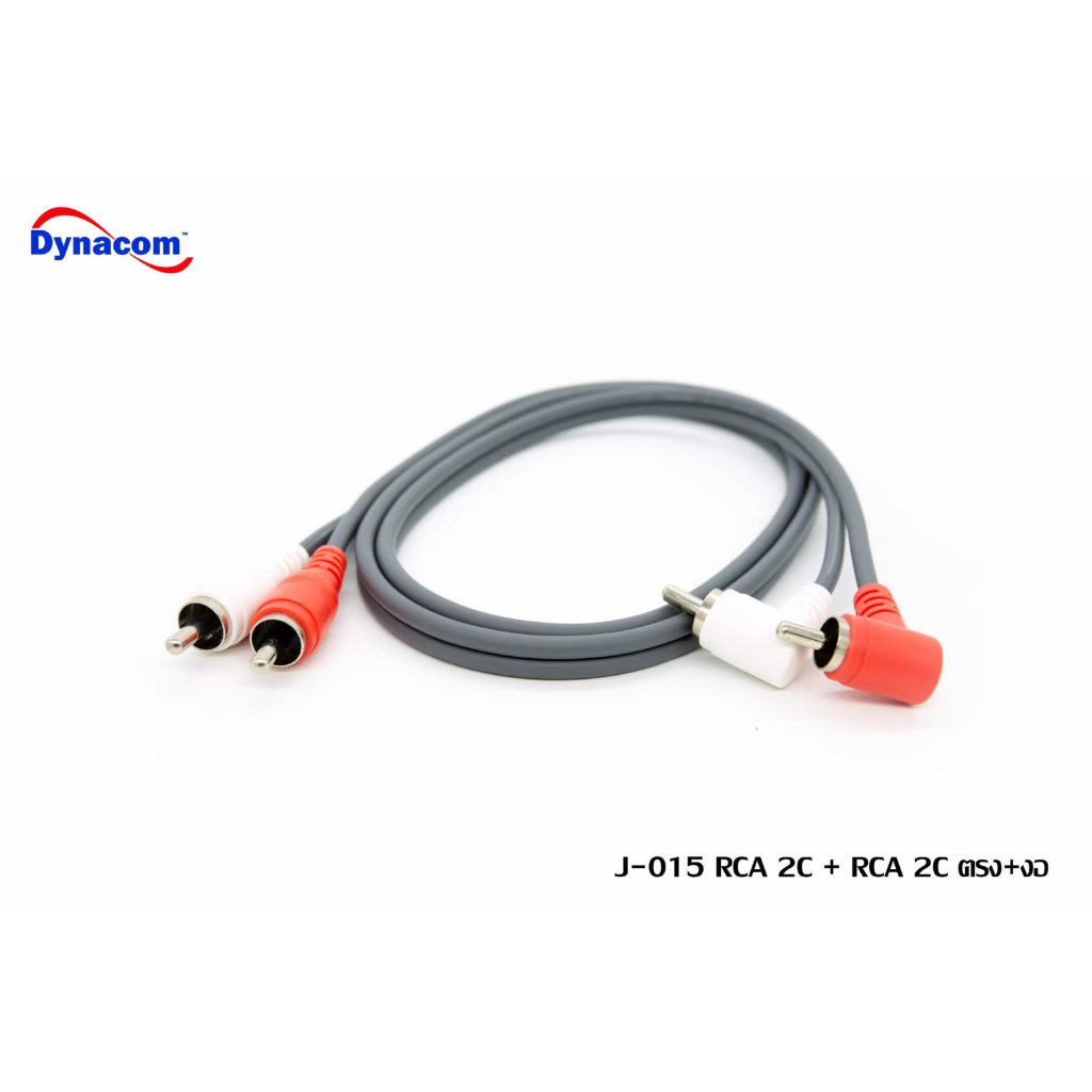 สายสัญญาณ RCA2+RCA2  Dynacom สายสัญญาณ RCA Dynacom ใช้ต่อสัญญาณเสียง บ้าน รถยนต์ สายคุณภาพดี