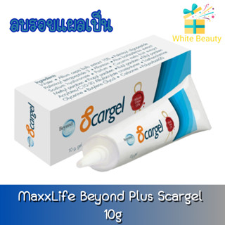 MaxxLife Beyond Plus Scargel 10g แมกไลฟ์ บียอนด์ พลัส สกาเจล 10กรัม