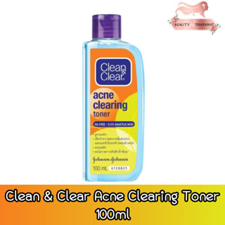 Clean &amp; Clear Acne Clearing Toner 100ml. คลีน แอนด์ เคลียร์ แอคเน่ เคลียร์ริ่ง โทนเนอร์ 100มล.