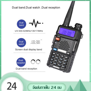 วิทยุสื่อสาร UV-5R เสาวิทยุสื่อสาร วิทยุสื่อสารตํารวจ Walkie Talkie วิทยุสื่อสาร icom วอวิทยุสื่อสาร วอดํา วอตํารวจ