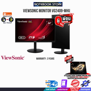 [ผ่อน 0% 10 ด.][รับเพิ่ม! แผ่นรองเม้าส์ Gaming]VIEWSONIC MONITOR VG2409-MHU/ประกัน 3 Y