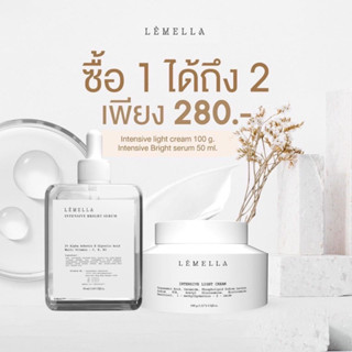 Humec skin ( ส่งฟรี!/มีปลายทาง) 🤍 : มอยเจอร์ไรเซอร์เลอโฉม ฮิวเมคสกิน เลอโฉม เซรั่มเลอโฉม (มอยซ์เจอไรเซอร์แบบหลอด)