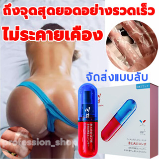 【ไม่มีชื่อสินค้า】เจลออกัสซั่ม 30ml sex เจลหล่อลื่น เจลกระตุ้นจุดสุดยอดสำหรับผู้หญิง เจลเสียวหญิง เจลกระตุ้นหญิง