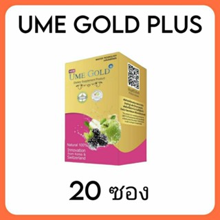 ume gold plus 20 ซอง ยูมีโกลด์ พลัส