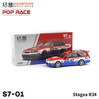 โมเดลรถเหล็ก Nissan Skyline / Honda Type R / Yaris GR สเกล 1/64