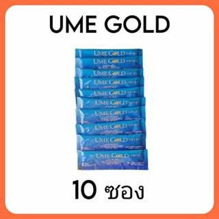 ume gold ยูมีโกลด์ 10 ซอง