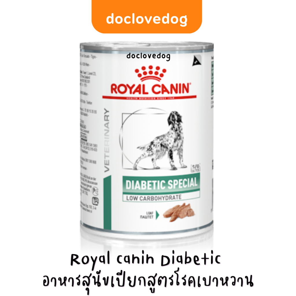 Royal canin Diabetic 410g อาหารกระป๋องสำหรับสุนัขสูตรโรคเบาหวาน