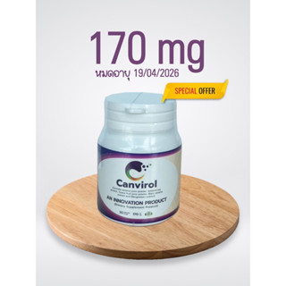 Canvirol (แท้100%) อาหารเสริมกระตุ้นภูมิสำหรับสุนัขและแมว มีสองขนาด 170mg และ 850mg (30แคปซูล)