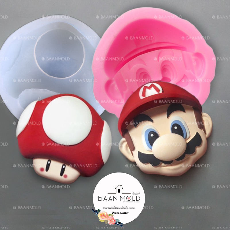 (พร้อมส่ง) แม่พิมพ์ซิลิโคนสามมิติ พิมพ์ช็อคโกแลต วุ้น ขนม เทียนหอม ปูนปลาสเตอร์ แม่พิมพ์มาริโอ้ mario mold