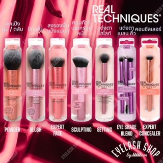 🔥ของแท้100%🔥Real Techniques Blush เรียลเทคนิค แปรงแต่งหน้าRT อุปกรณ์แต่งหน้า