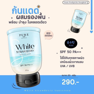 กันแดดพี่ฟ้า (แบรนเพียว) Spf50+++ กันน้ำ กันเหงื่อ พร้อมบำรุง