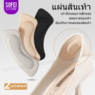 (2คู่)นุ่มฟองรองเท้าส้นสูง Insoles ส้นเท้าติดแผ่นป้องกันอาการปวดเบาะลม