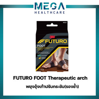 Futuro Therapeutic Arch Support Foot (48510) พยุงอุ้งเท้าปรับกระชับ(รองช้ำ)