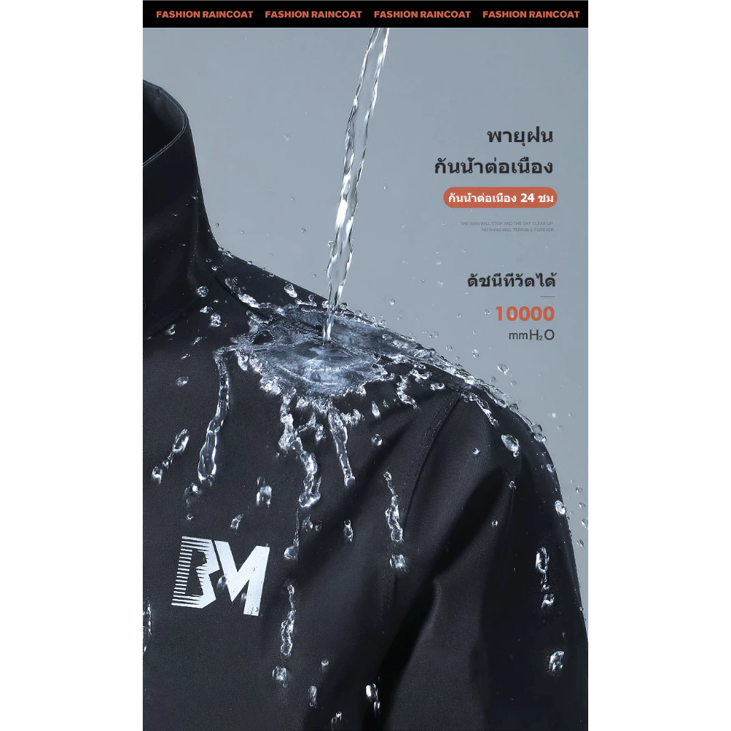ชุดเสื้อกันฝนกางเกงกันฝน สะท้อนแสง สำหรับมอเตอร์ไซค์ M-3XL thumbnail 5