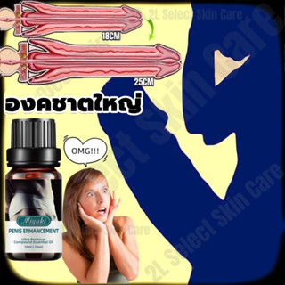 น้ำมันนวดผู้ชาย 10ml น้ำมันเพิ่มขนาดน้องชาย เอสเซนส์เข้มข้น น้ำมันนวดสมุนไพร น้ำมันสมุนไพร สูตรเข้มข้น สำหรับท่านชาย