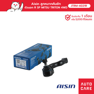 Aisin ลูกหมากคันชัก, ตัวนอก ขวา  MITSU TRITON 4WD 2005-14, TRITION PLUS 2005-14, PAJERO ORT 2005-14 [JTRM-4021R]