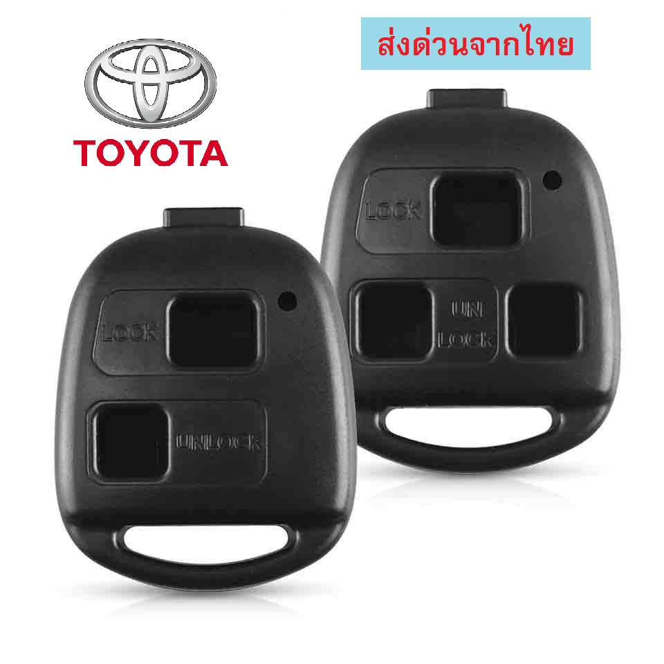 กรอบกุญแจ Toyota lexus wish แบบ 2 ปุ่ม *ใส่ดอกเดิมจากศูนย์ได้** ราคา ถูกที่สุด ดีลบีเคเค