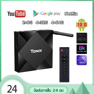 กล่องแอนดรอย TV Box YouTube กล่องแอนดรอยด์ทีวี Android 10.0 8K HD WiFi + Bluetooth Netflix แอนดรอยด์ทีวีสติ๊ก แอนดรอยด์ท