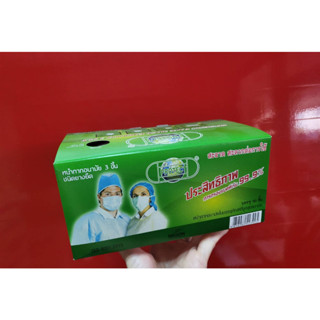 หน้ากากอนามัยทางการแพทย์ Surgical Mask Protect กรอง3ชั้น ผ่าน อย.