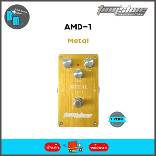 Tomsline Engineering AMD-1 Metal Guitar Effect Pedal True Bypass เอฟเฟคกีต้าร์ไฟฟ้า
