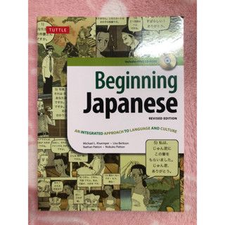 หนังสือมือสอง Beginning Japanese หนังสือภาษาญี่ปุ่น-อังกฤษ + CD