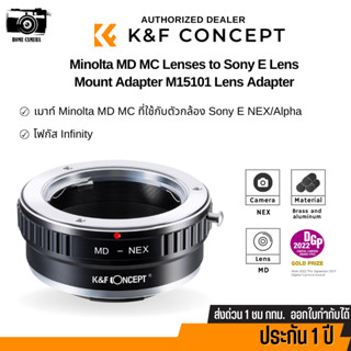 K&amp;F Minolta MD MC Lenses to Sony E Mount Camera Adapter (KF06.073)